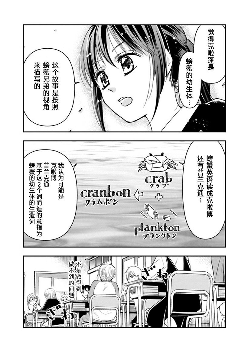 第9话 cranbon