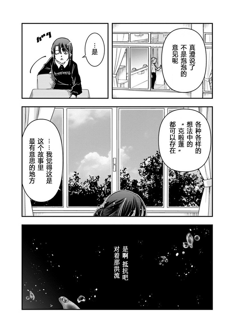 第9话 cranbon