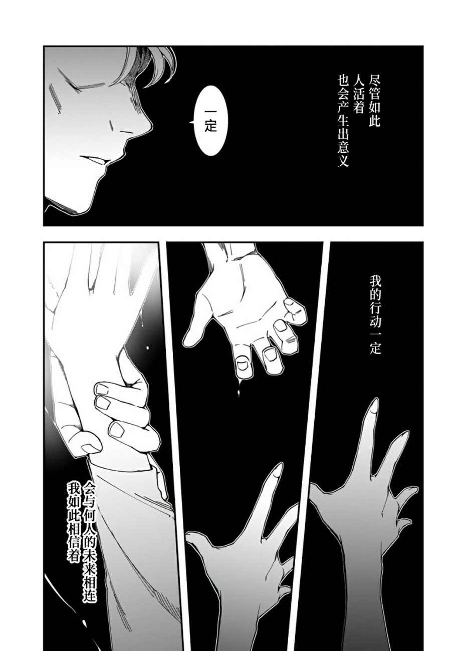 第11话 大叔要拯救小学生