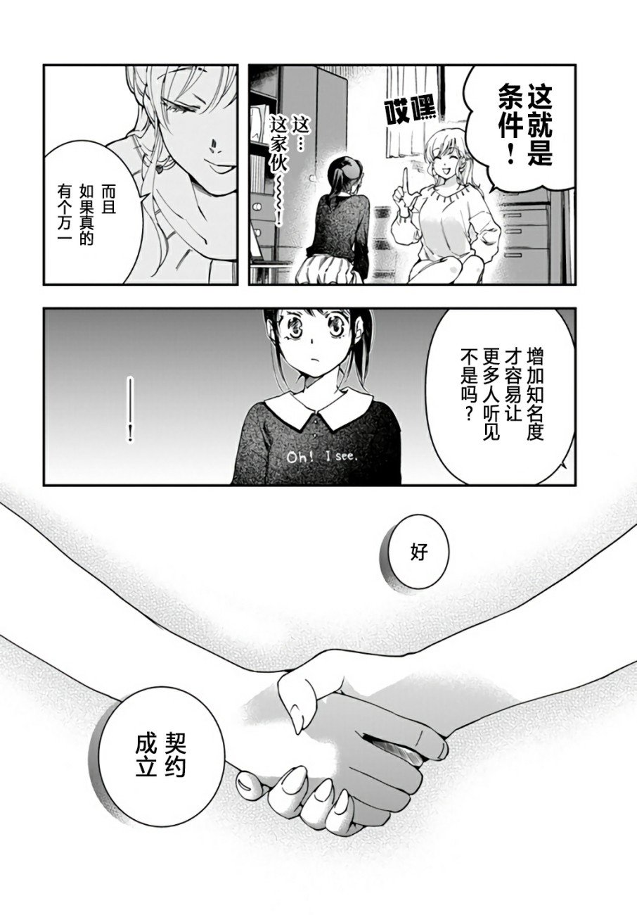第11话 大叔要拯救小学生