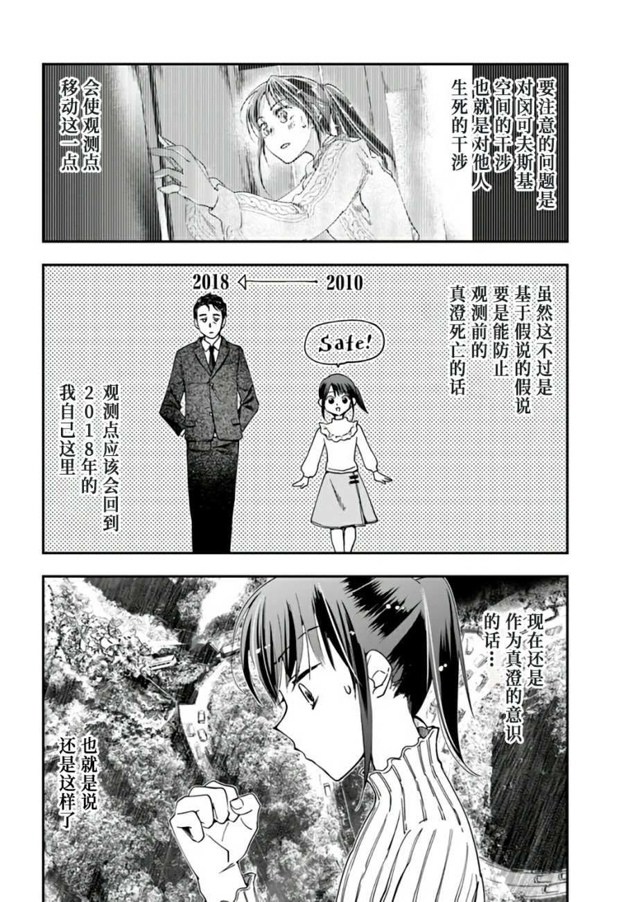 第11话 大叔要拯救小学生