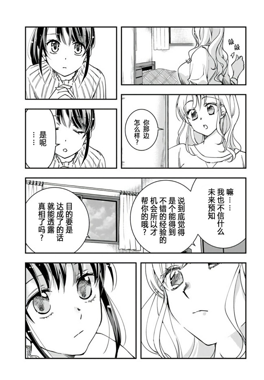 第11话 大叔要拯救小学生