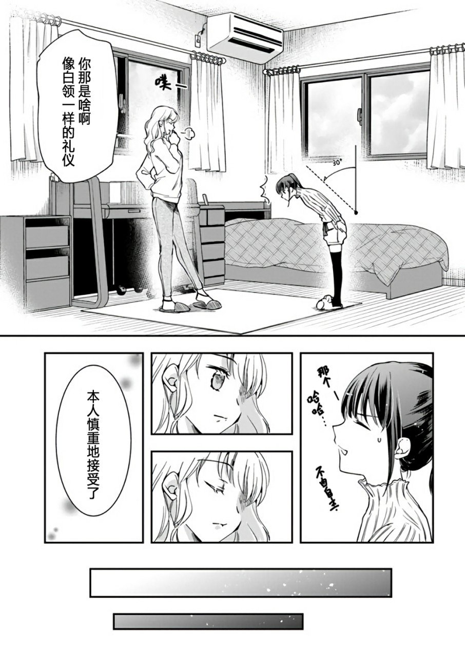第11话 大叔要拯救小学生