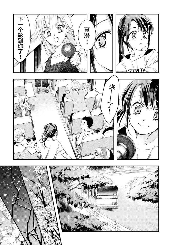 第12话 最终话
