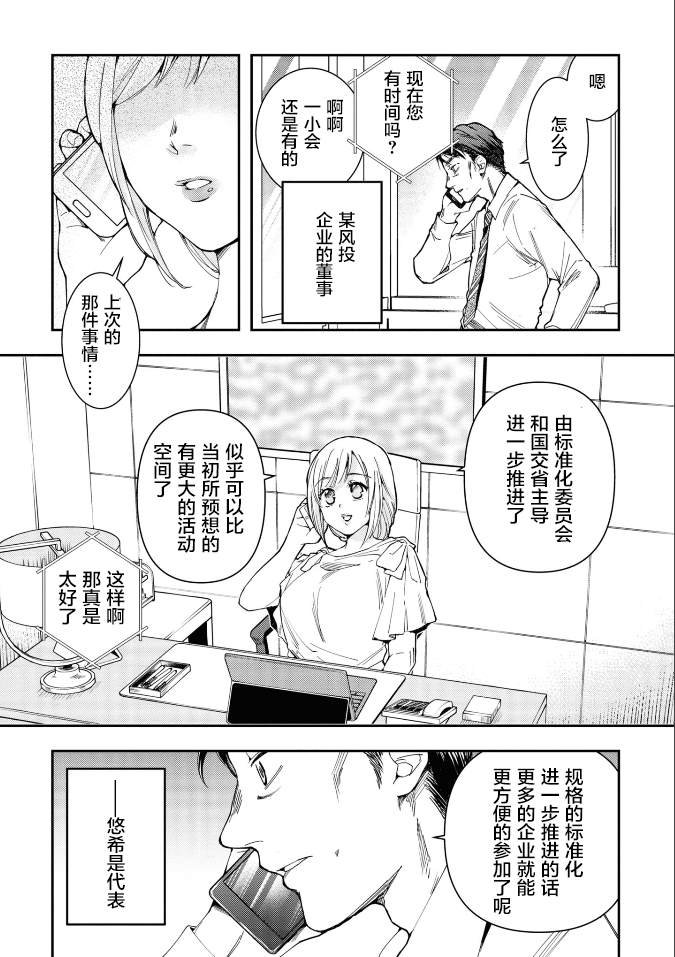 第12话 最终话