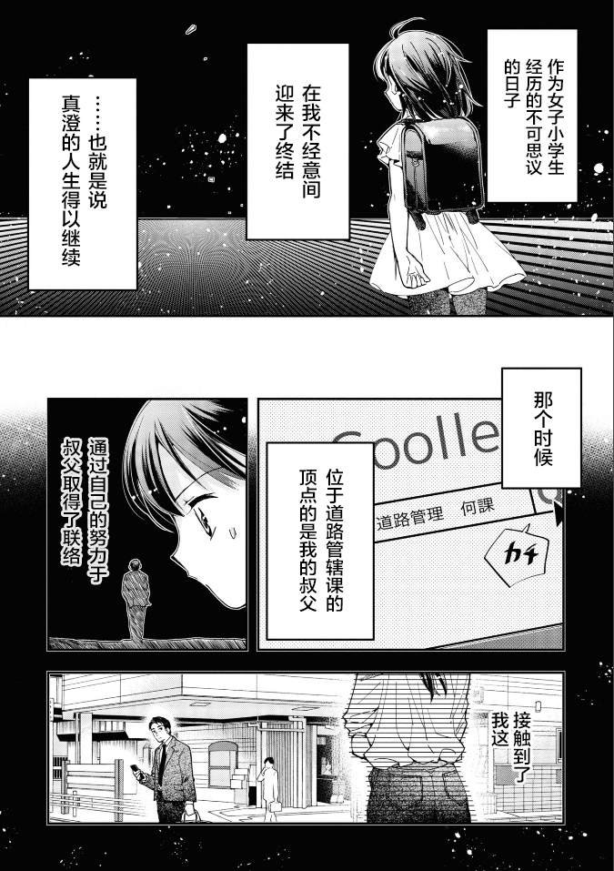 第12话 最终话