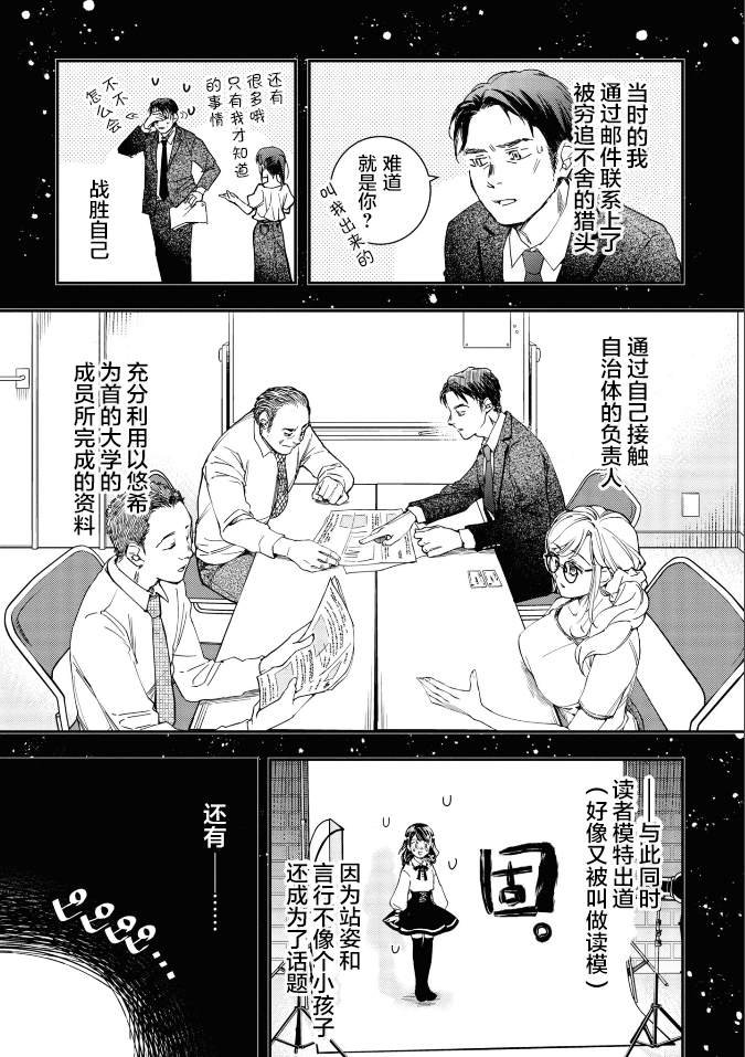第12话 最终话
