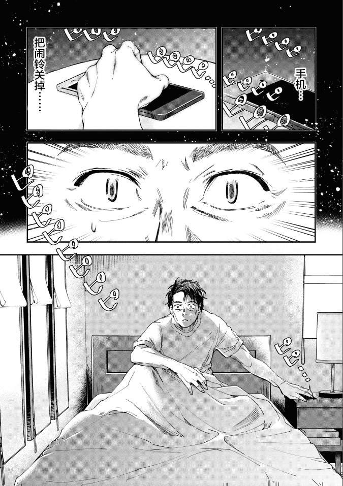 第12话 最终话