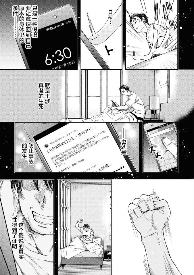 第12话 最终话