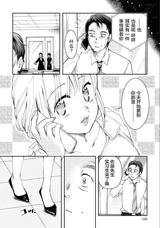 第12话 最终话