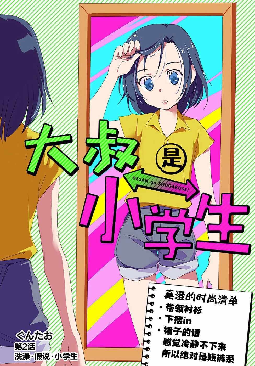 第2话