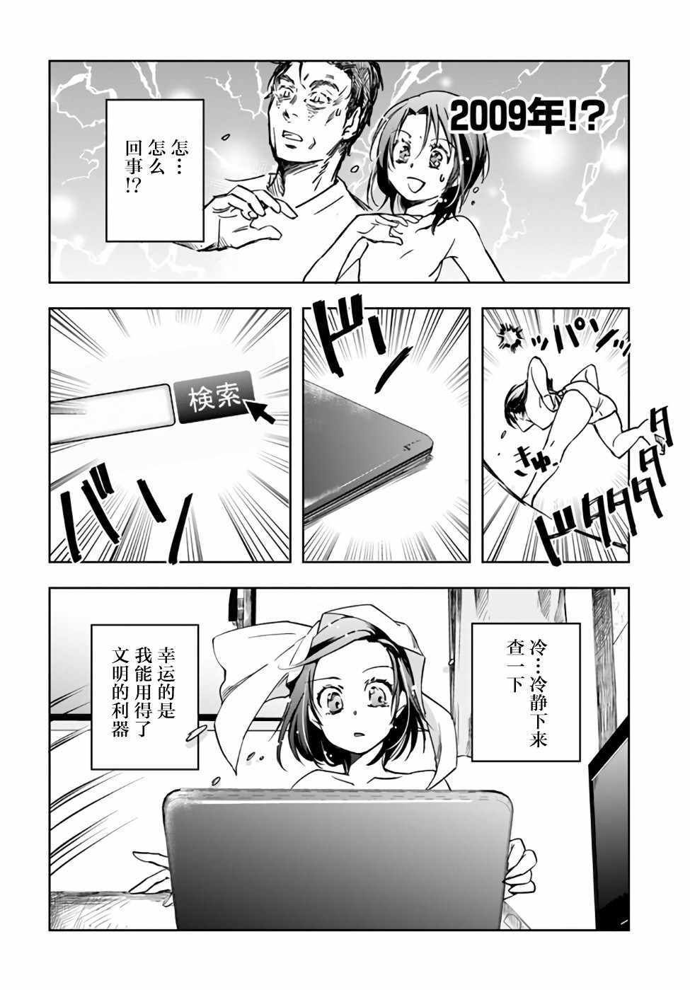 第2话