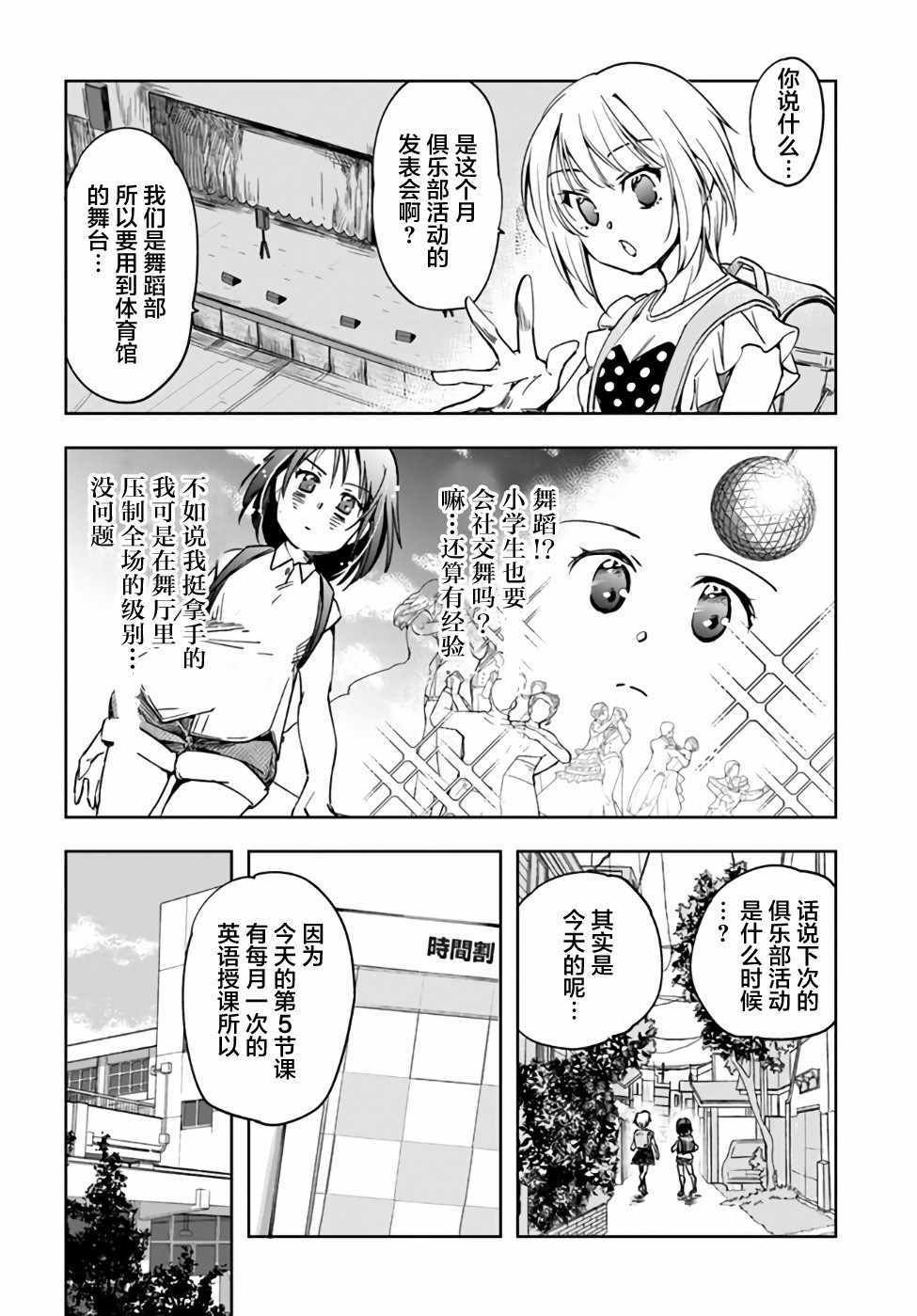 第2话