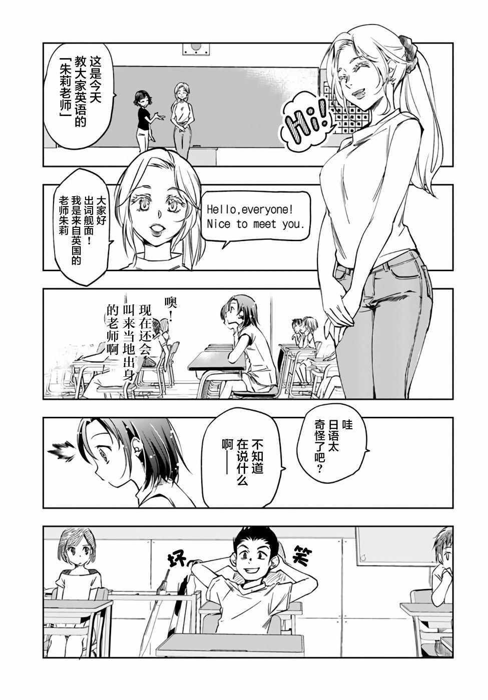 第2话
