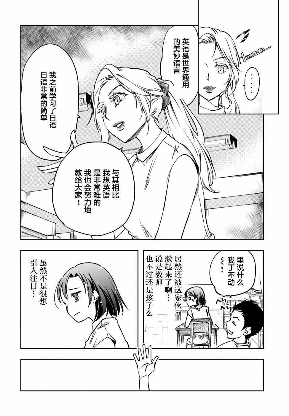 第2话