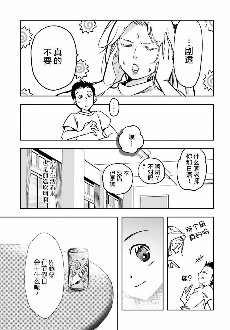 第2话