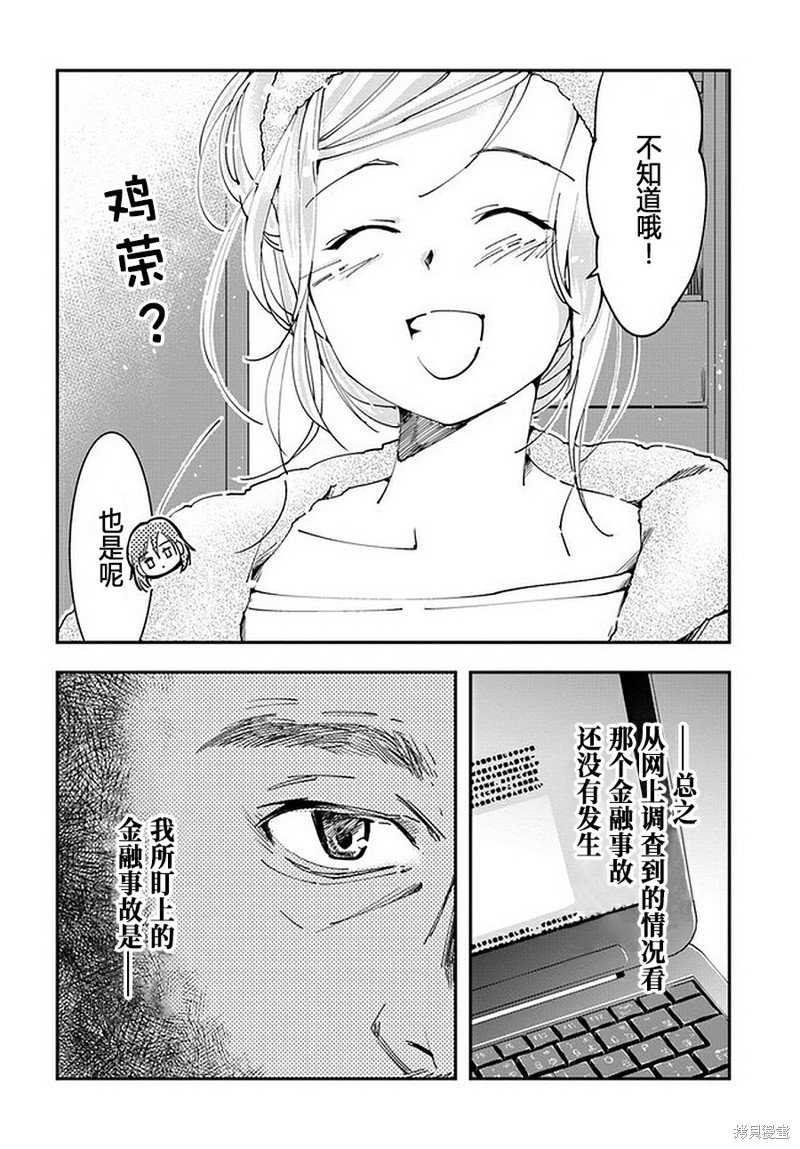 第6.2话