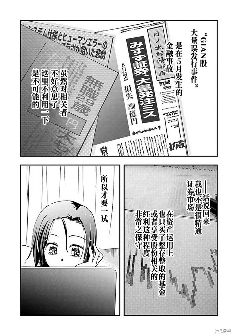 第6.2话