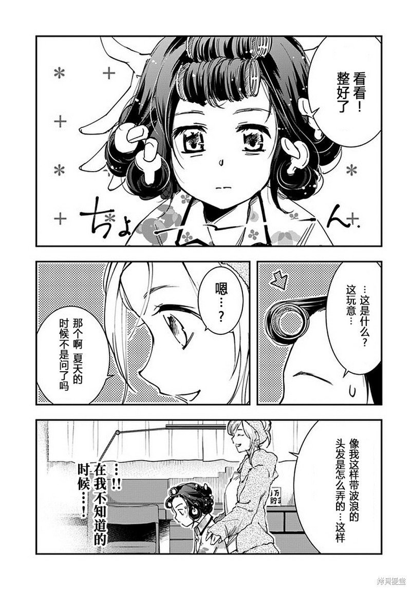 第6.2话