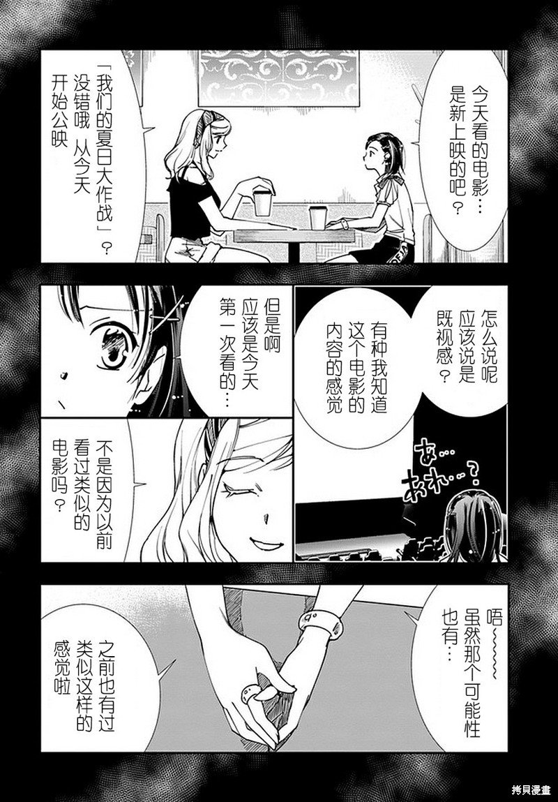 第6.2话