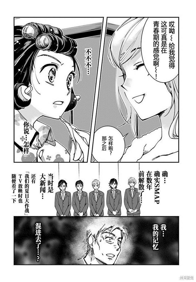 第6.2话