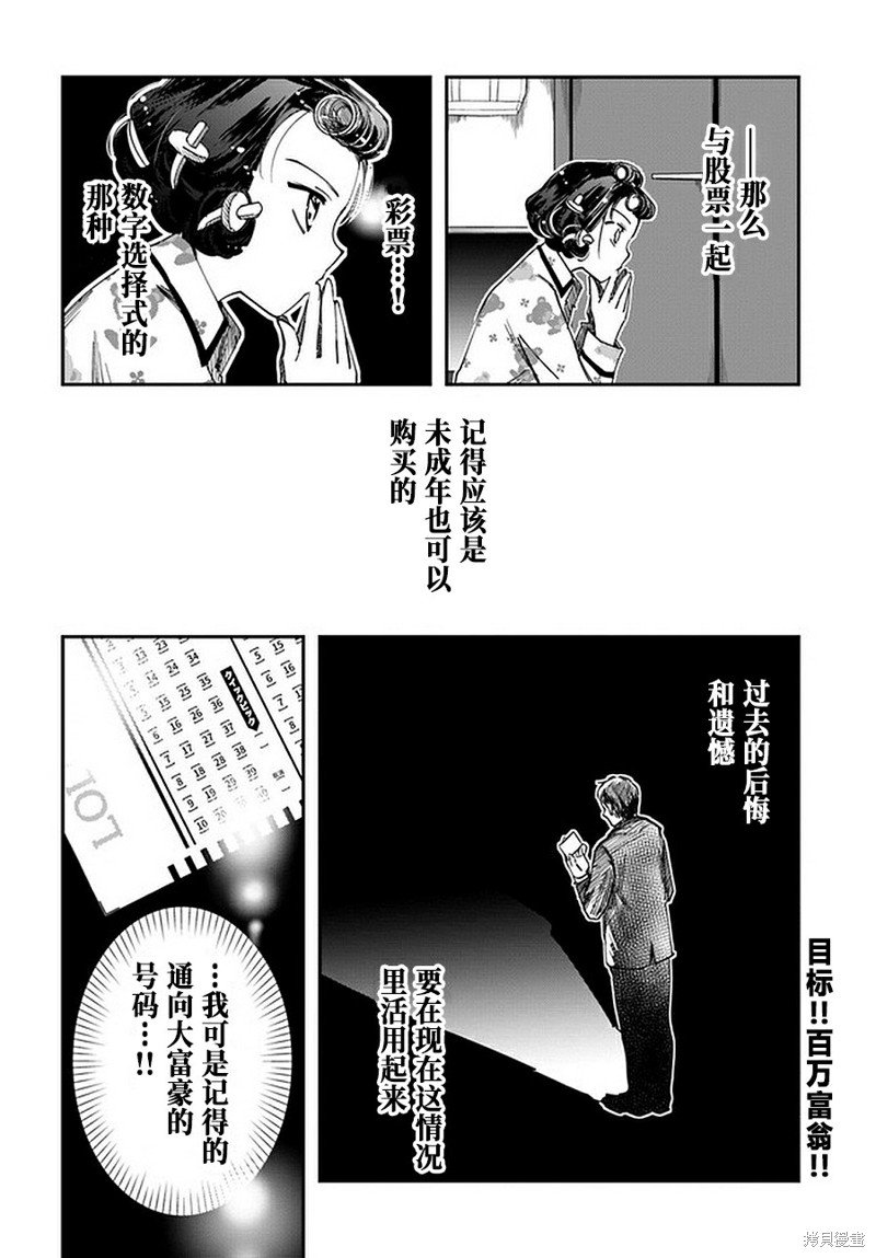 第6.2话