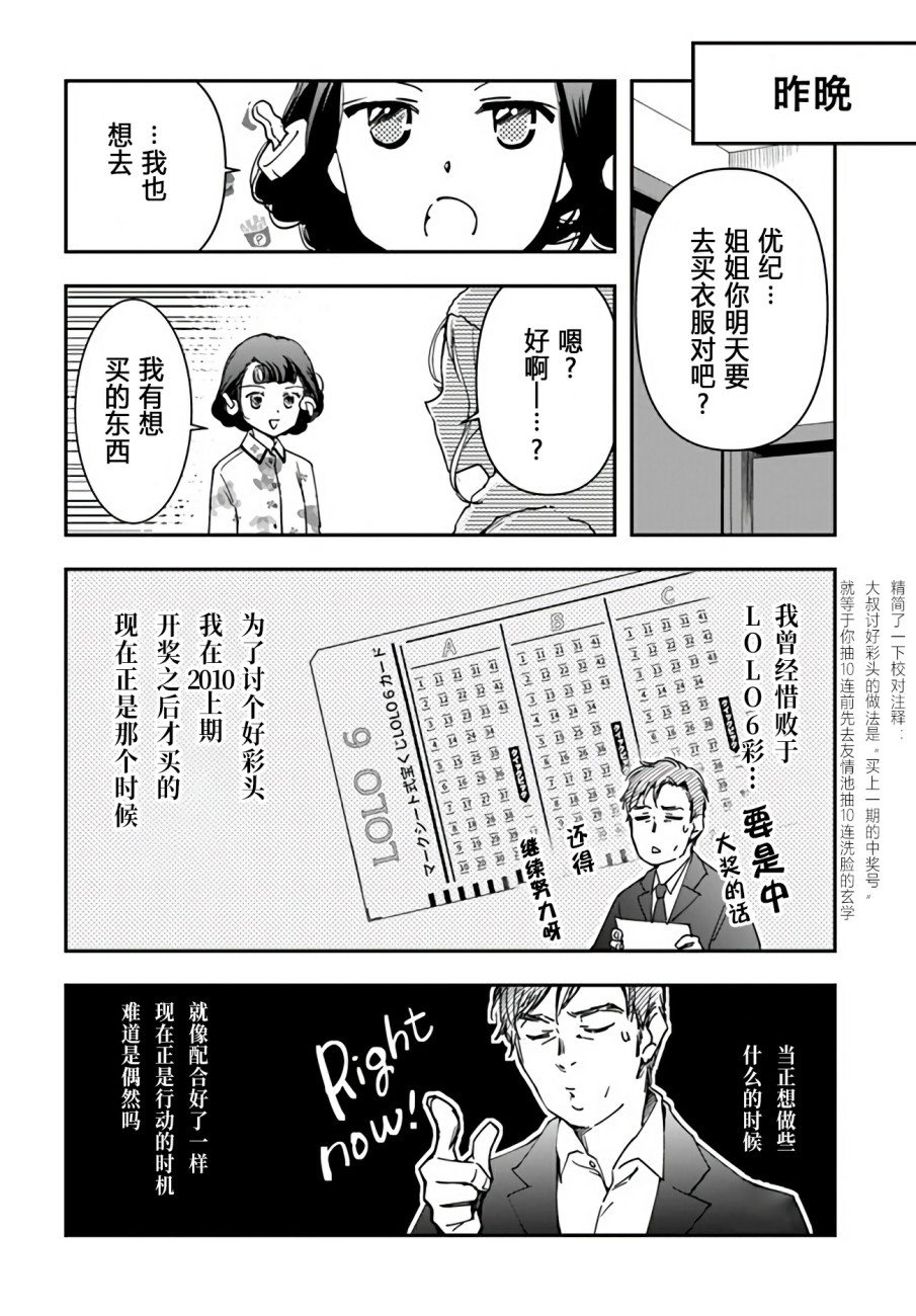 第7话 抓手。星探。富豪