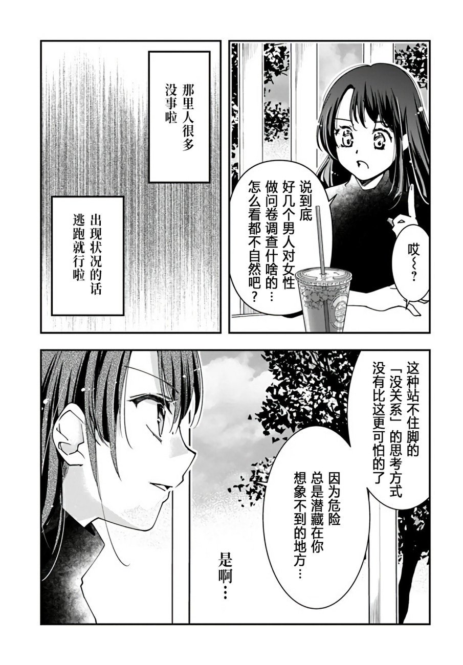 第7话 抓手。星探。富豪