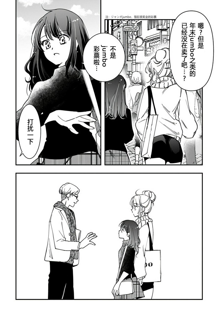 第7话 抓手。星探。富豪