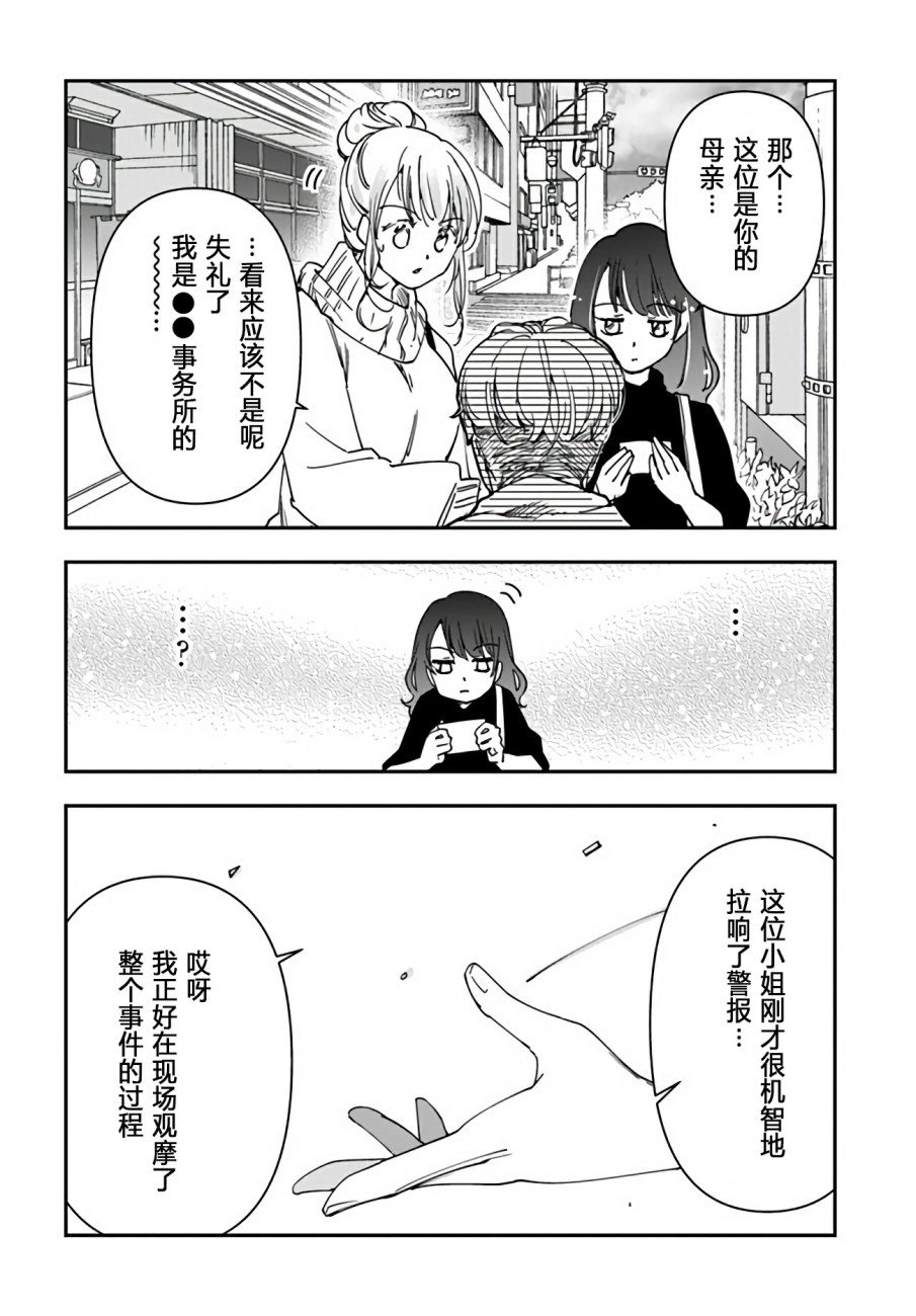 第7话 抓手。星探。富豪