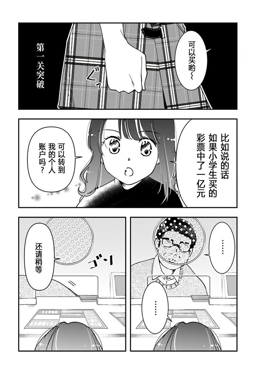第7话 抓手。星探。富豪