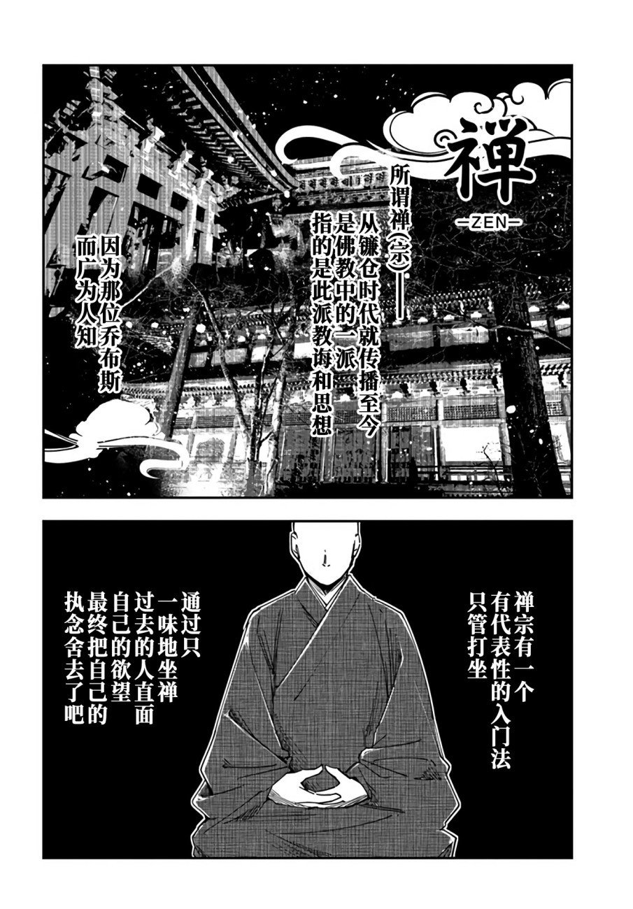 第8话 error.system
