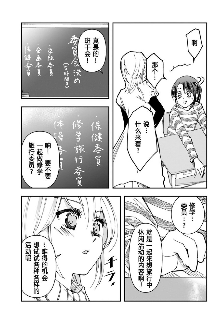 第8话 error.system