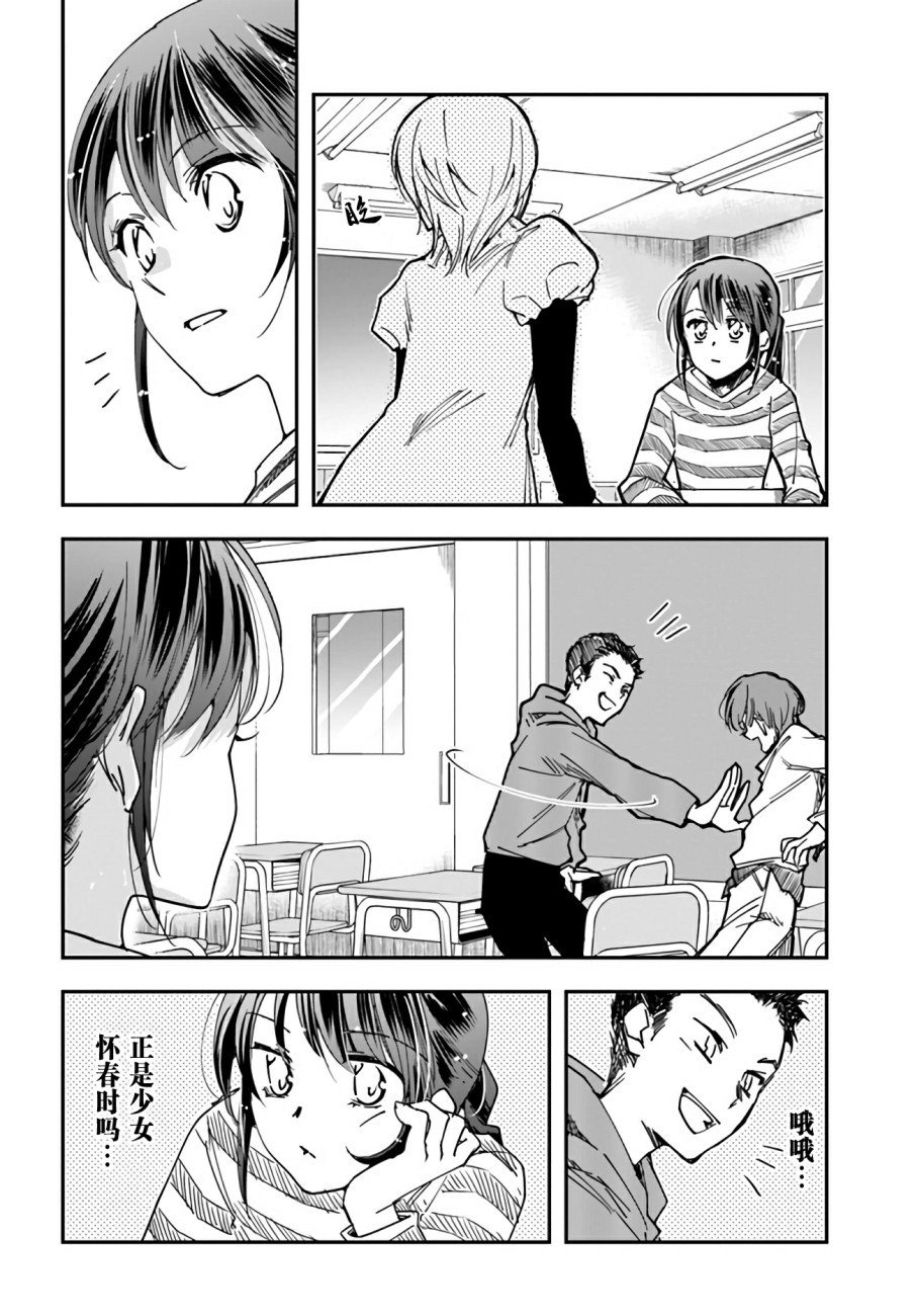 第8话 error.system
