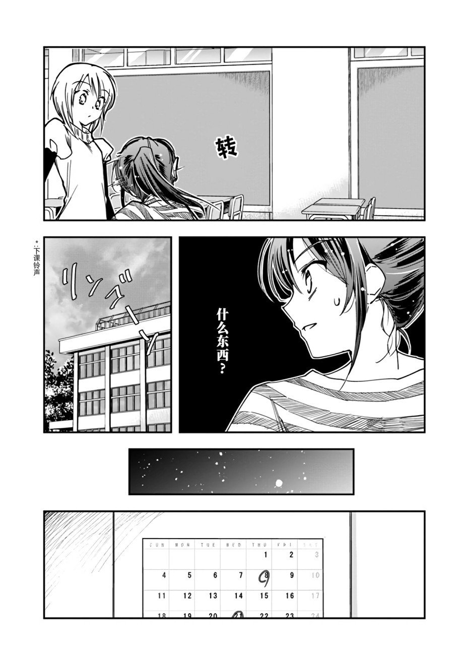 第8话 error.system