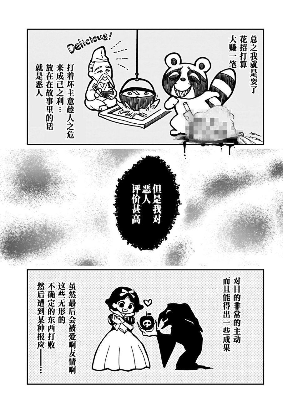第8话 error.system