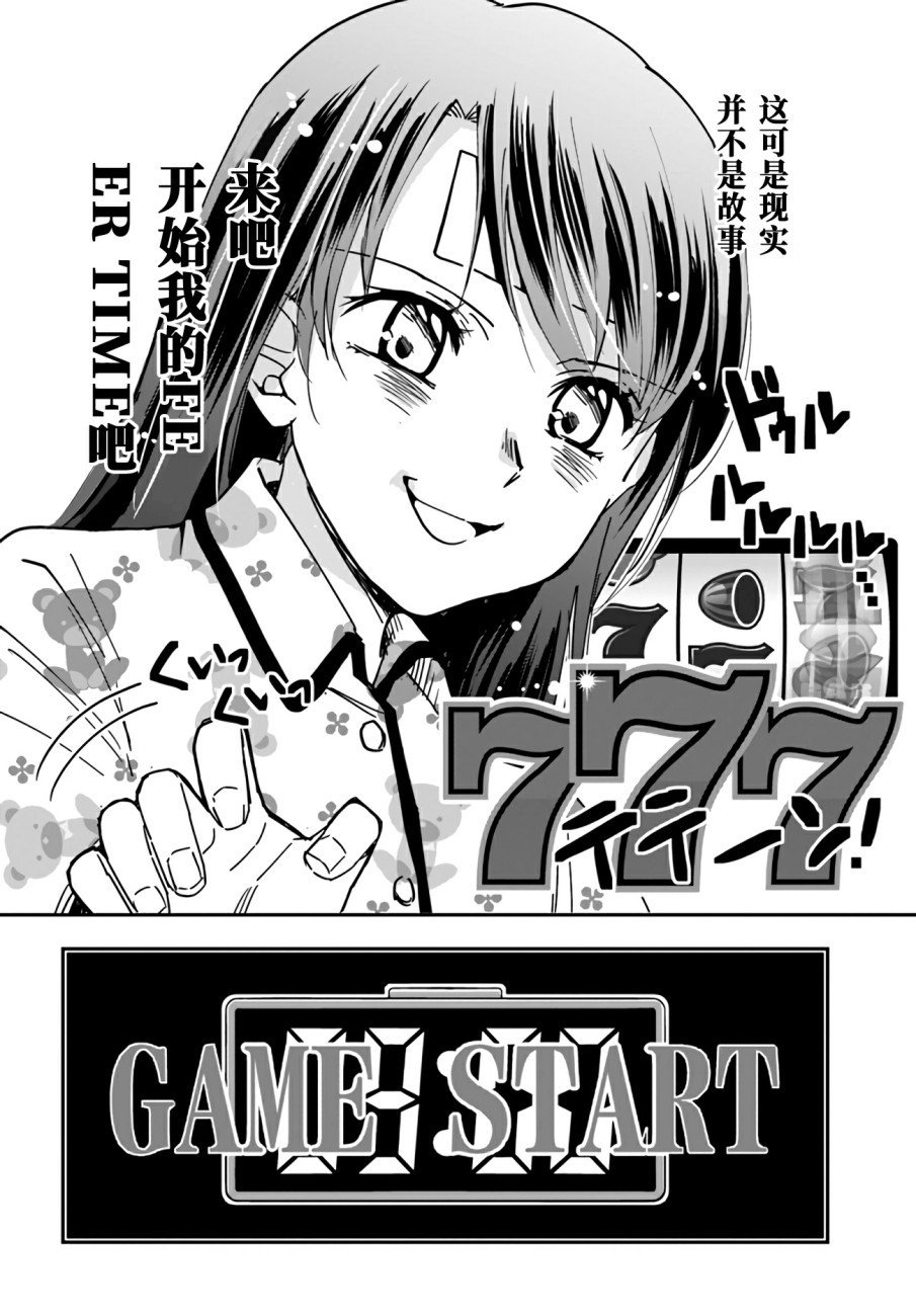 第8话 error.system