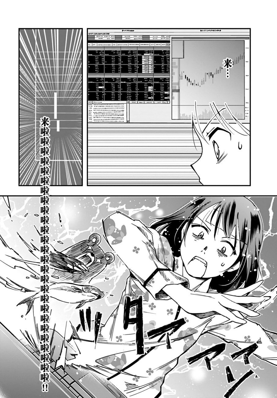 第8话 error.system