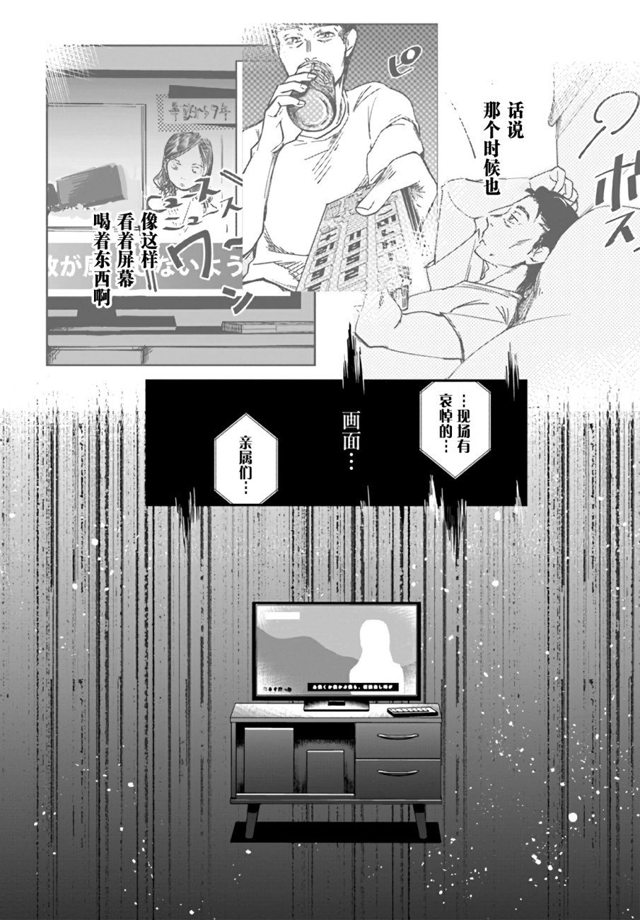 第8话 error.system