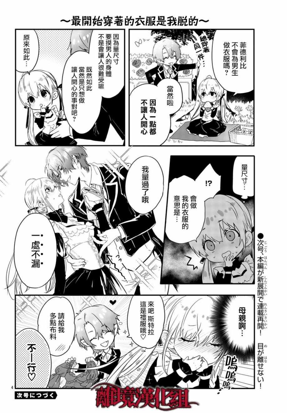 番外02