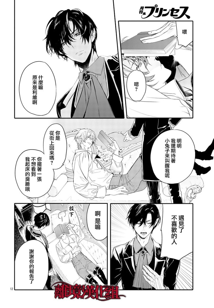 第12话