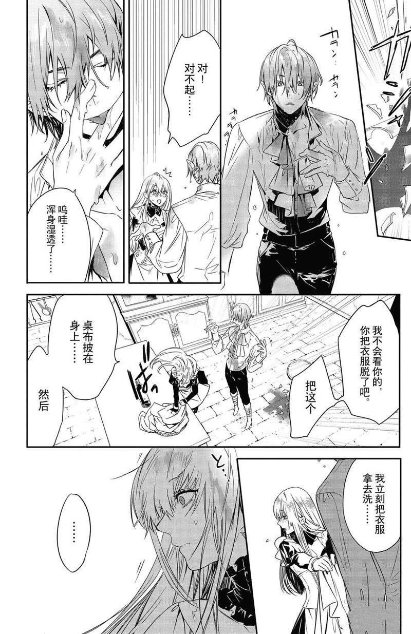 第14话 试看版