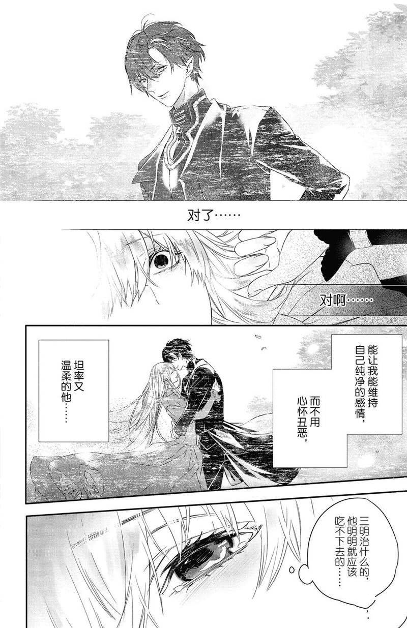第14话 试看版