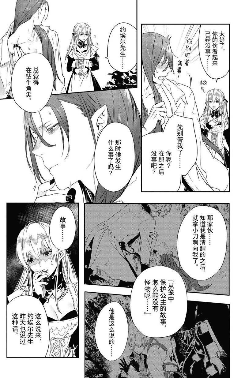 第15话 试看版