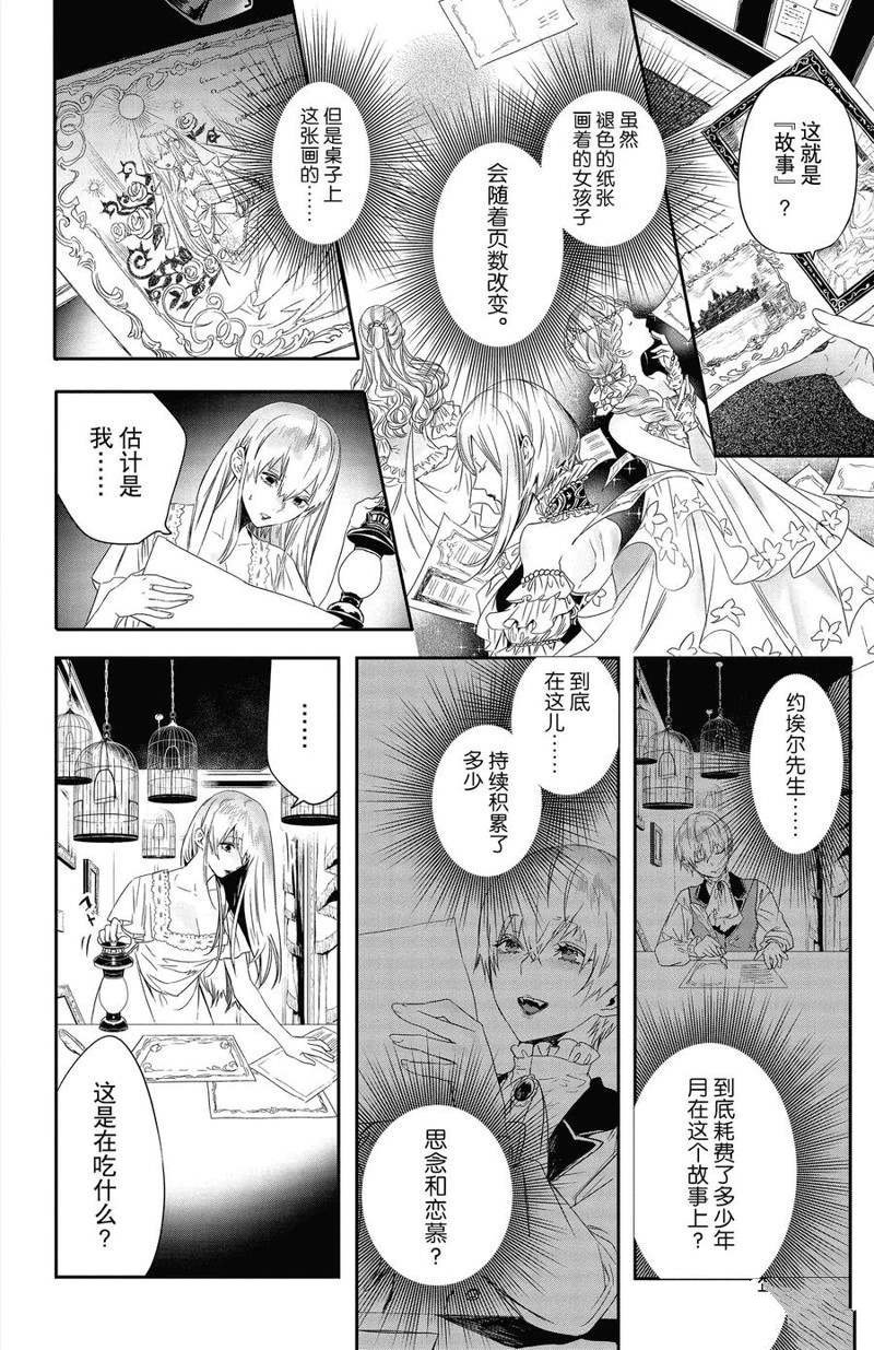 第15话 试看版