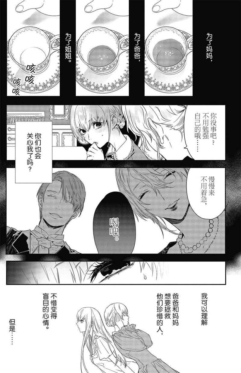 第16话 试看版