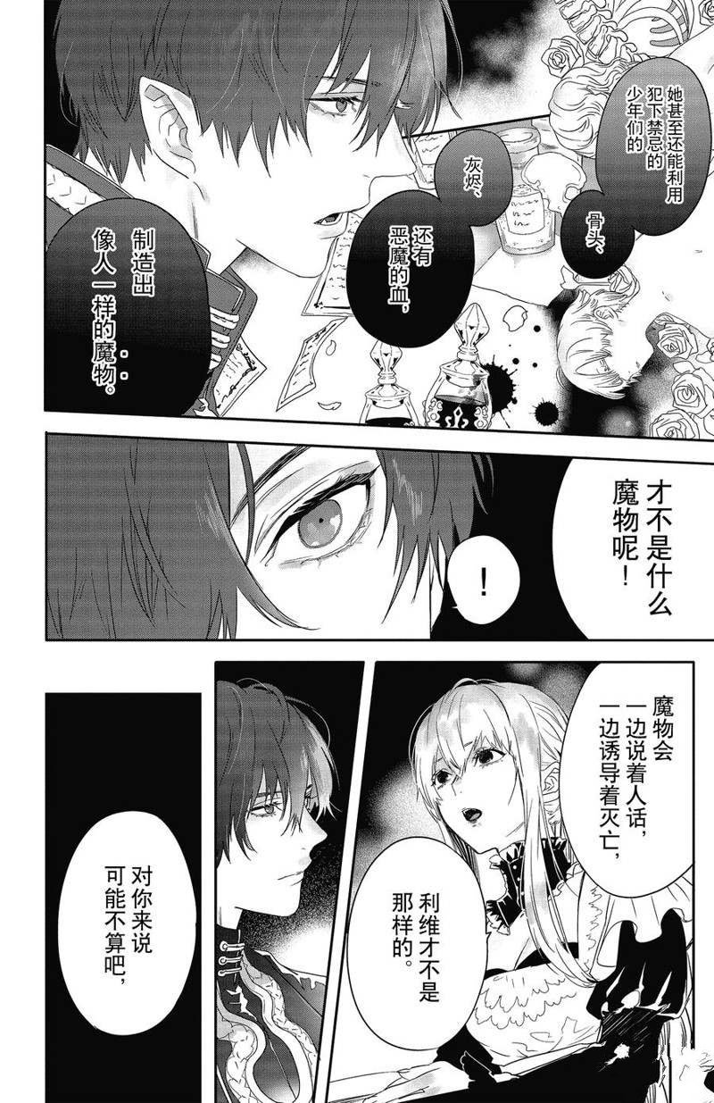 第17话 试看版