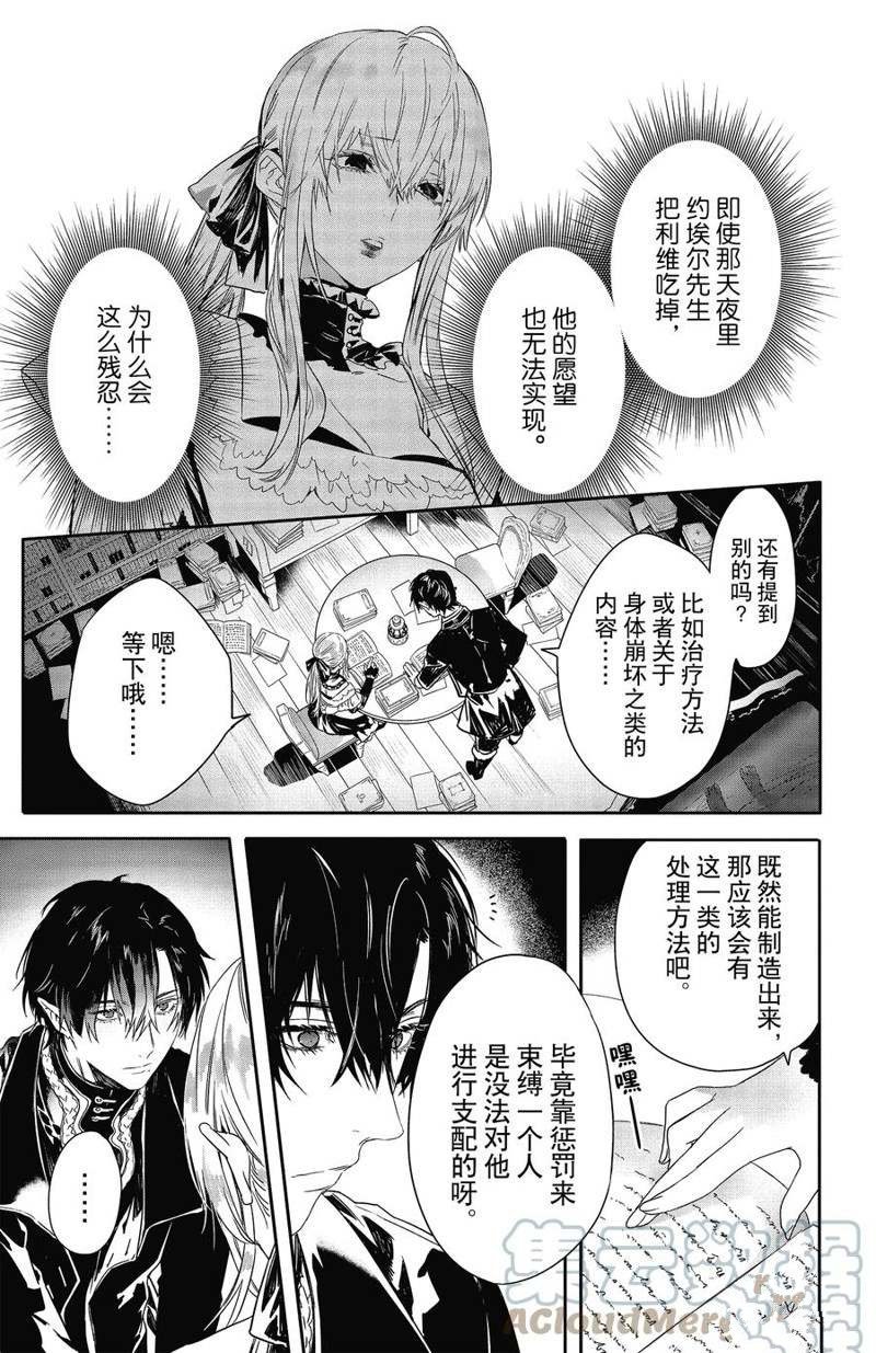 第17话 试看版