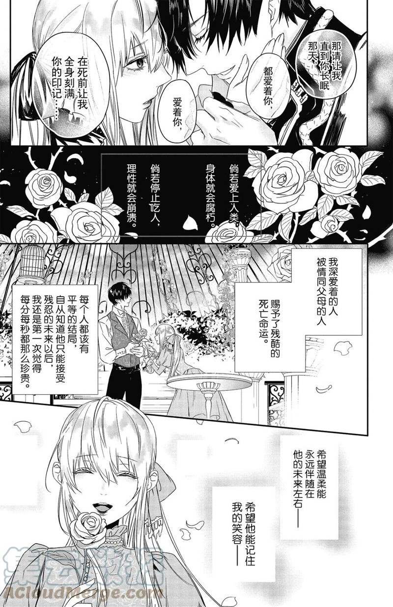 第17话 试看版