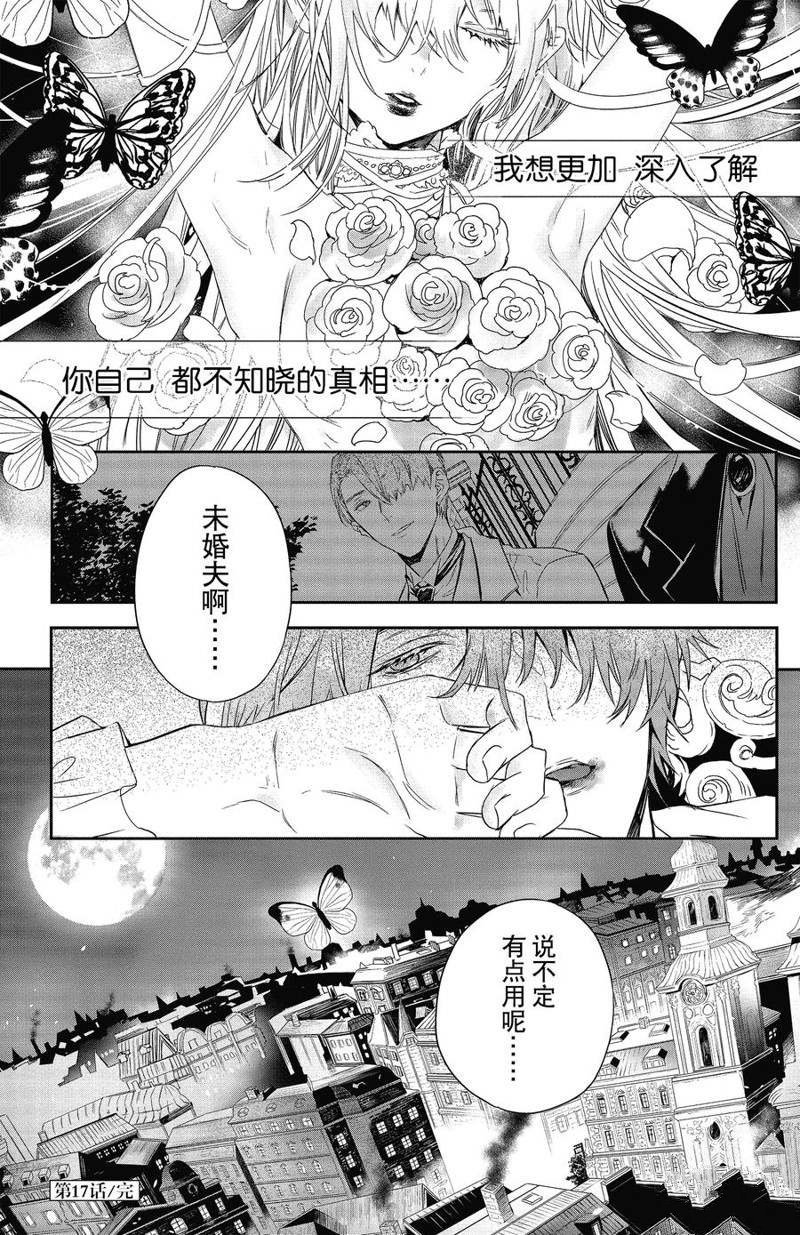 第17话 试看版